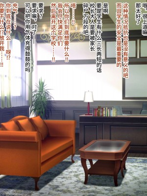 [aufblasen (るぅる)] 御嬢様女学園悪漢膨集団襲撃！！人質生徒風船的膨腹破裂危機！！ [不咕鸟汉化组]_29