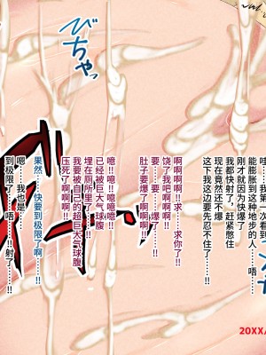 [aufblasen (るぅる)] 御嬢様女学園悪漢膨集団襲撃！！人質生徒風船的膨腹破裂危機！！ [不咕鸟汉化组]_60