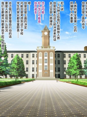 [aufblasen (るぅる)] 御嬢様女学園悪漢膨集団襲撃！！人質生徒風船的膨腹破裂危機！！ [不咕鸟汉化组]_68