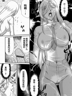 [たいらはじめ] 白銀姫・アンリエットの淫難～天才軍師の堕とし方～ [WindSong个人汉化] [DL版]_055