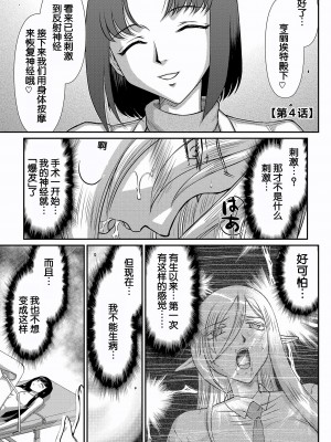 [たいらはじめ] 白銀姫・アンリエットの淫難～天才軍師の堕とし方～ [WindSong个人汉化] [DL版]_059