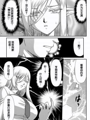 [たいらはじめ] 白銀姫・アンリエットの淫難～天才軍師の堕とし方～ [WindSong个人汉化] [DL版]_051