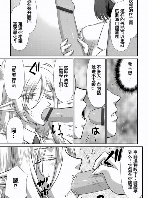 [たいらはじめ] 白銀姫・アンリエットの淫難～天才軍師の堕とし方～ [WindSong个人汉化] [DL版]_053