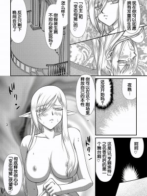[たいらはじめ] 白銀姫・アンリエットの淫難～天才軍師の堕とし方～ [WindSong个人汉化] [DL版]_160