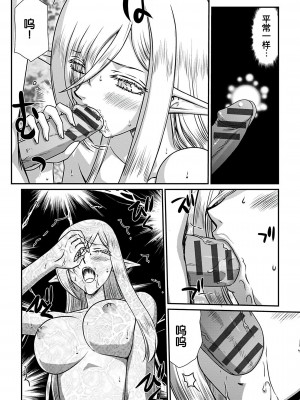 [たいらはじめ] 白銀姫・アンリエットの淫難～天才軍師の堕とし方～ [WindSong个人汉化] [DL版]_108