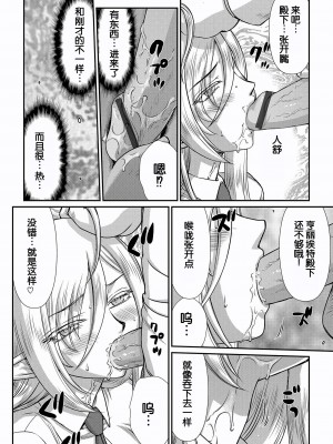 [たいらはじめ] 白銀姫・アンリエットの淫難～天才軍師の堕とし方～ [WindSong个人汉化] [DL版]_056