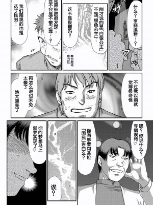 [たいらはじめ] 白銀姫・アンリエットの淫難～天才軍師の堕とし方～ [WindSong个人汉化] [DL版]_180