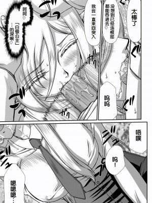 [たいらはじめ] 白銀姫・アンリエットの淫難～天才軍師の堕とし方～ [WindSong个人汉化] [DL版]_057