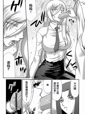 [たいらはじめ] 白銀姫・アンリエットの淫難～天才軍師の堕とし方～ [WindSong个人汉化] [DL版]_054