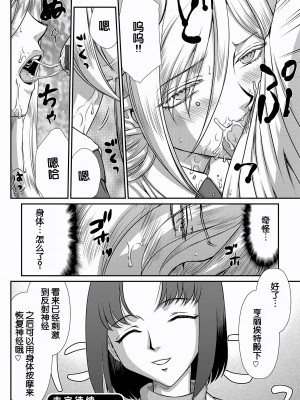 [たいらはじめ] 白銀姫・アンリエットの淫難～天才軍師の堕とし方～ [WindSong个人汉化] [DL版]_058