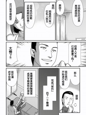 [たいらはじめ] 白銀姫・アンリエットの淫難～天才軍師の堕とし方～ [WindSong个人汉化] [DL版]_049