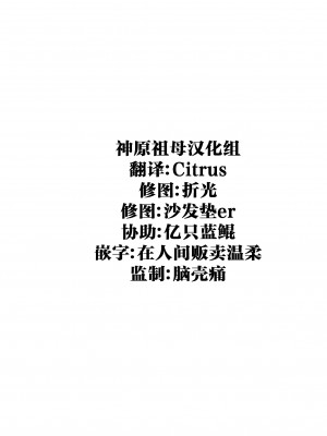 [Kuro Queen (ミサカ12003)] Star Rail✦MaMa. 中 (崩壊スターレイル) [神原祖母汉化组] [DL版]_02