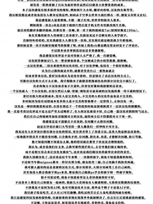 [Kuro Queen (ミサカ12003)] Star Rail✦MaMa. 中 (崩壊スターレイル) [神原祖母汉化组] [DL版]_17