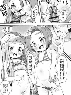 (C103) [しいたけ農園 (わかるティッシュ)] 小〇生アイドル合法性交合宿 (アイドルマスターシンデレラガールズ)_06