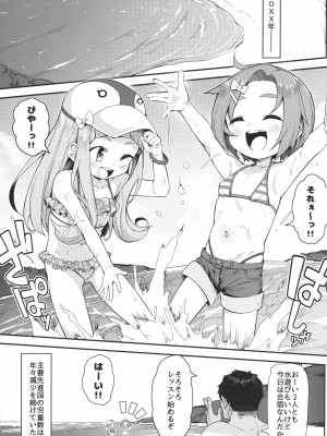(C103) [しいたけ農園 (わかるティッシュ)] 小〇生アイドル合法性交合宿 (アイドルマスターシンデレラガールズ)_03