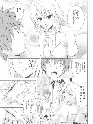 (C103) [虎マシーン (春日部太郎)] 目指せ!楽園計画RX vol.3 (ToLOVEる -とらぶる-)_04