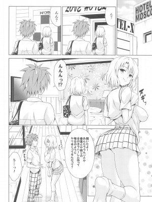 (C103) [虎マシーン (春日部太郎)] 目指せ!楽園計画RX vol.3 (ToLOVEる -とらぶる-)_03