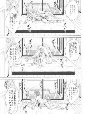 (C103) [虎マシーン (春日部太郎)] 目指せ!楽園計画RX vol.3 (ToLOVEる -とらぶる-)_20