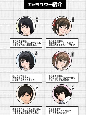 [幼妻教室] 私達とエッチしよう？_02