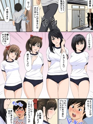 [幼妻教室] 私達とエッチしよう？_05