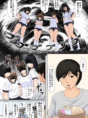 [幼妻教室] 私達とエッチしよう？_08