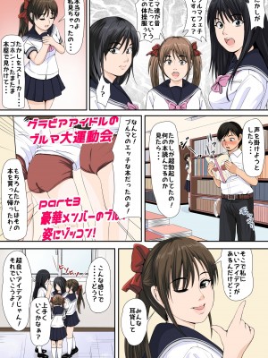 [幼妻教室] 私達とエッチしよう？_04