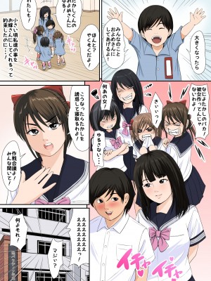 [幼妻教室] 私達とエッチしよう？_03