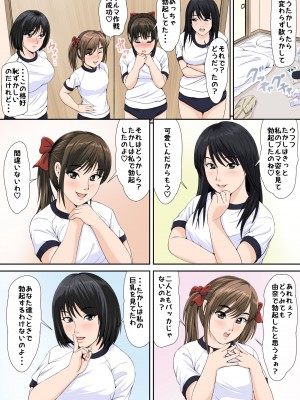 [幼妻教室] 私達とエッチしよう？_07