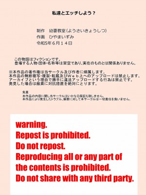 [幼妻教室] 私達とエッチしよう？_37