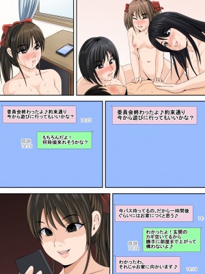 [幼妻教室] 私達とエッチしよう？_69