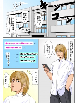 [幼妻教室] 友達の彼女2_02