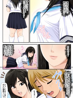 [幼妻教室] 友達の彼女2_05