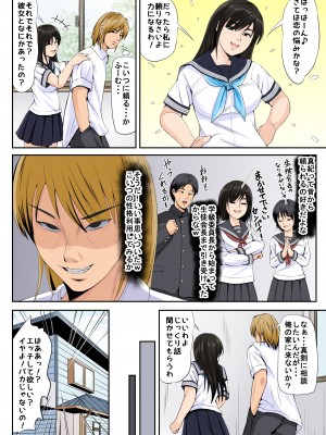 [幼妻教室] 友達の彼女2_06