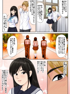[幼妻教室] 友達の彼女2_04