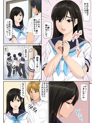 [幼妻教室] 友達の彼女2_03