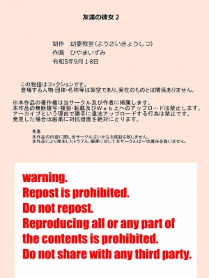[幼妻教室] 友達の彼女2_29