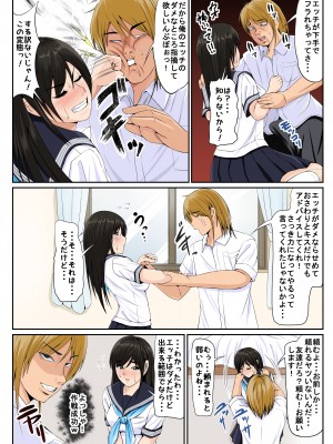 [幼妻教室] 友達の彼女2_07