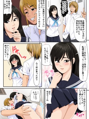 [幼妻教室] 友達の彼女2_27