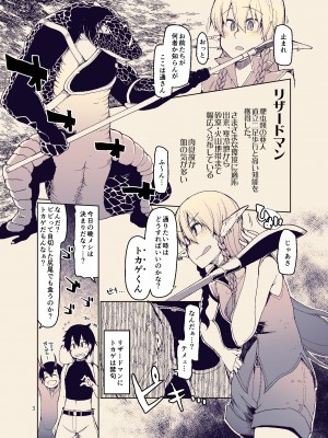 [めたもる (りょう)] ドスケベエルフの異種姦日記 11 [DL版]_05