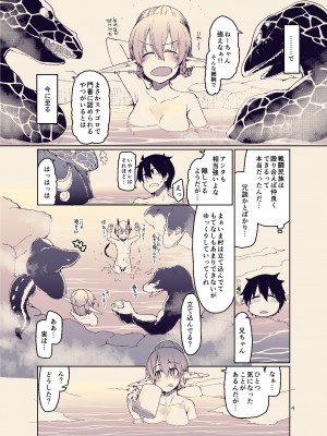 [めたもる (りょう)] ドスケベエルフの異種姦日記 11 [DL版]_06