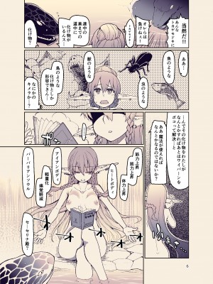 [めたもる (りょう)] ドスケベエルフの異種姦日記 11 [DL版]_08