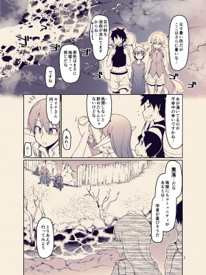 [めたもる (りょう)] ドスケベエルフの異種姦日記 11 [DL版]_04