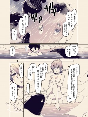 [めたもる (りょう)] ドスケベエルフの異種姦日記 11 [DL版]_07