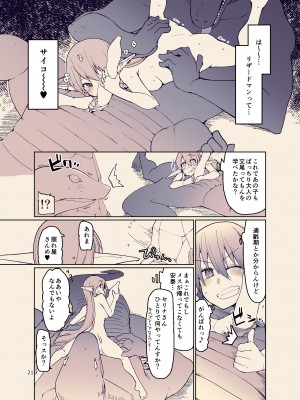 [めたもる (りょう)] ドスケベエルフの異種姦日記 11 [DL版]_23