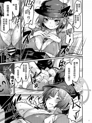 [角砂糖 (よろず)] ブルアカイチャラブエロ合同「絶倫大祭」(ブルーアーカイブ)｜蔚蓝档案浓密恩爱エロ合同「绝伦大祭」[欶澜汉化组×白杨汉化组×颠佬旅者汉化组] [DL版]_059