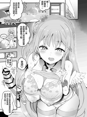 [角砂糖 (よろず)] ブルアカイチャラブエロ合同「絶倫大祭」(ブルーアーカイブ)｜蔚蓝档案浓密恩爱エロ合同「绝伦大祭」[欶澜汉化组×白杨汉化组×颠佬旅者汉化组] [DL版]_077