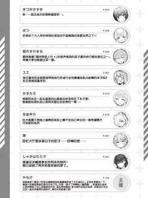 [角砂糖 (よろず)] ブルアカイチャラブエロ合同「絶倫大祭」(ブルーアーカイブ)｜蔚蓝档案浓密恩爱エロ合同「绝伦大祭」[欶澜汉化组×白杨汉化组×颠佬旅者汉化组] [DL版]_107