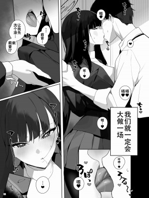 [角砂糖 (よろず)] ブルアカイチャラブエロ合同「絶倫大祭」(ブルーアーカイブ)｜蔚蓝档案浓密恩爱エロ合同「绝伦大祭」[欶澜汉化组×白杨汉化组×颠佬旅者汉化组] [DL版]_094