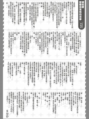 [角砂糖 (よろず)] ブルアカイチャラブエロ合同「絶倫大祭」(ブルーアーカイブ)｜蔚蓝档案浓密恩爱エロ合同「绝伦大祭」[欶澜汉化组×白杨汉化组×颠佬旅者汉化组] [DL版]_105