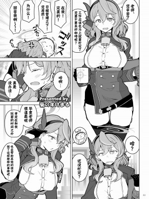 [角砂糖 (よろず)] ブルアカイチャラブエロ合同「絶倫大祭」(ブルーアーカイブ)｜蔚蓝档案浓密恩爱エロ合同「绝伦大祭」[欶澜汉化组×白杨汉化组×颠佬旅者汉化组] [DL版]_065